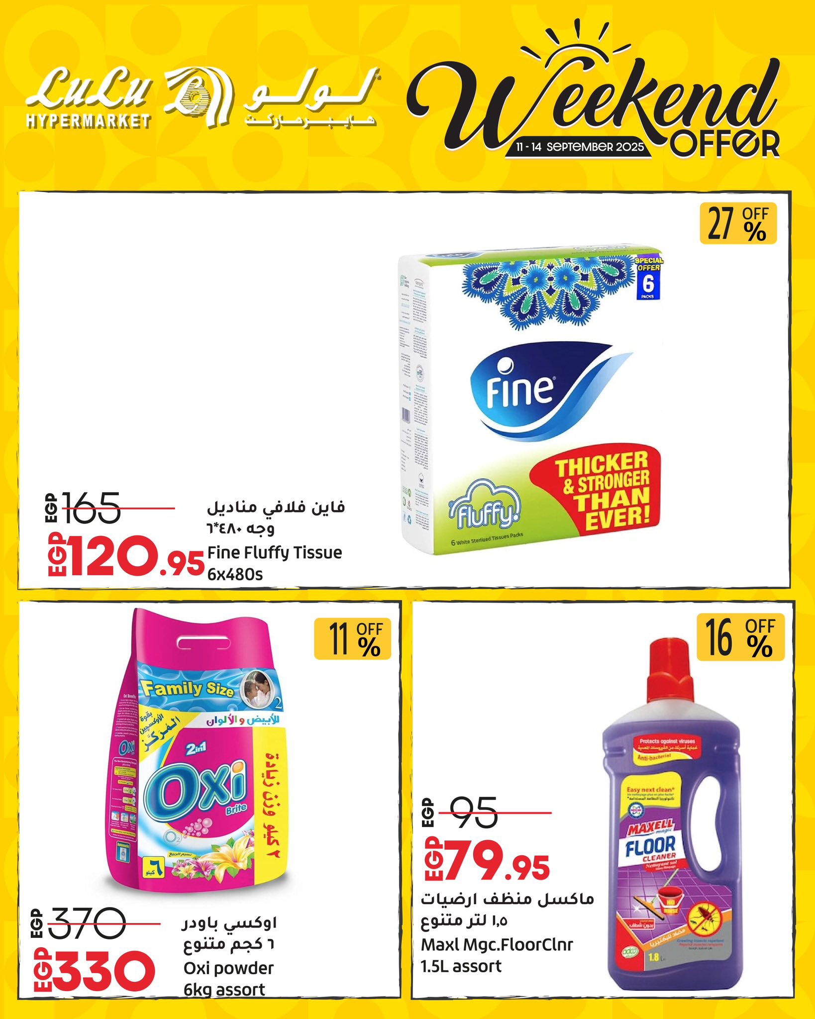 lulu-hypermarket offers from 10sep to 4sep 2025 عروض لولو هايبر ماركت من 10 سبتمبر حتى 4 سبتمبر 2025 صفحة رقم 10